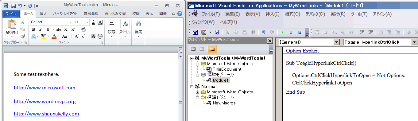 ドキュメントと Visual Basic Editor の画面を分割する