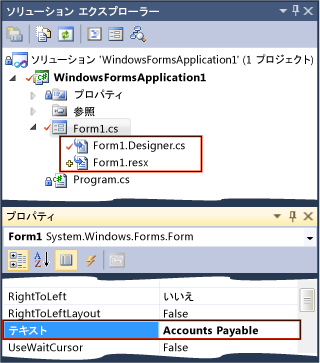 Visual Studio での追加ファイルのチェックアウト