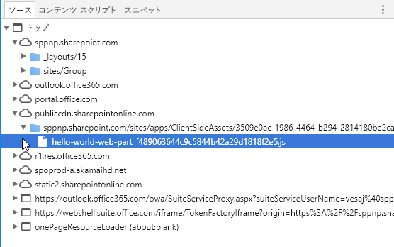 Chrome のデベロッパー ツールの Sources タブにあるパブリック CDN URL からの HelloWorld Web パーツ バンドル