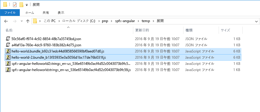 2 つの Hello Word JavaScript ファイルが強調表示された展開フォルダーを示すエクスプローラーのスクリーンショット。