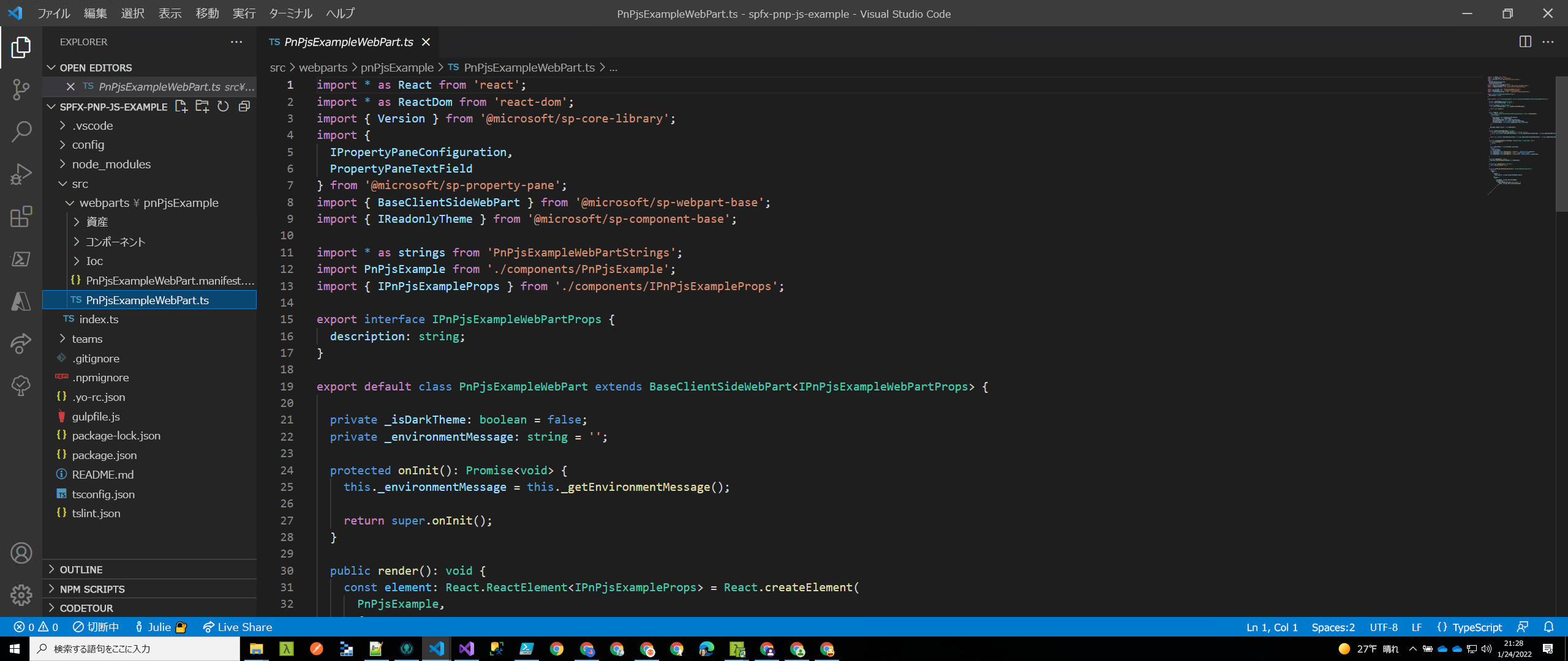 Visual Studio Code で最初に開いた状態のプロジェクト