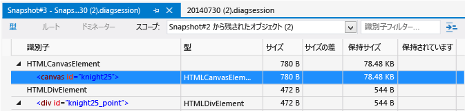 Snapshot diff view showing types