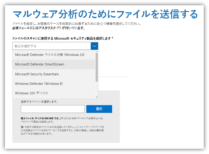 Windows セキュリティ、Microsoft Defender SmartScreen コントロール。
