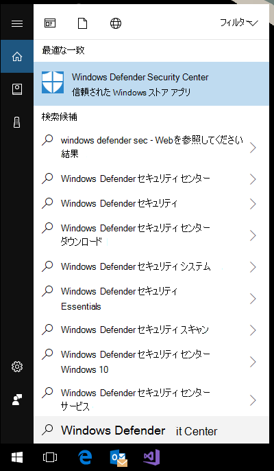 Windows セキュリティ アプリの検索結果を示すスタート メニューのスクリーンショット。シールド シンボルが大きい最初のオプションが選択されています。