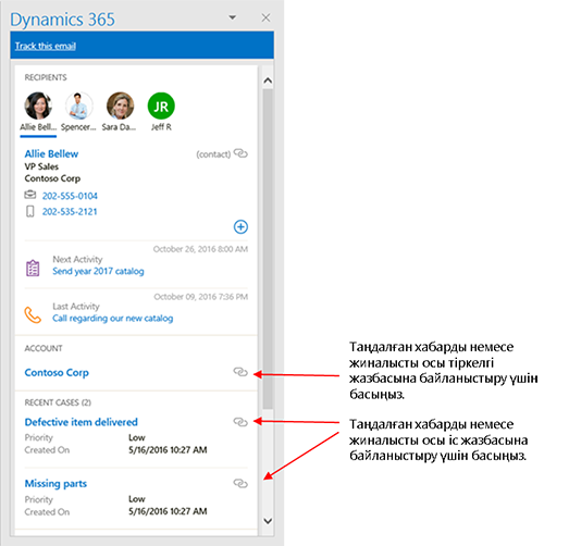 Dynamics 365 App for Outlook бөлігіндегі «Қатысты орнату» түймешігі
