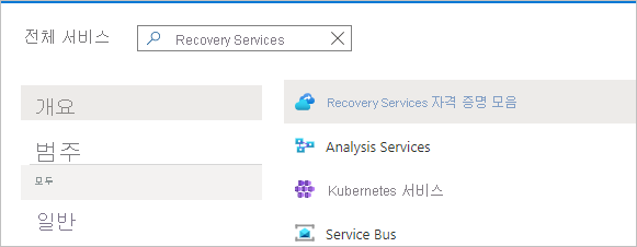 Screenshot showing to enter and choose Recovery Services vaults.
