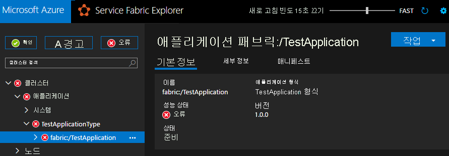 Unhealthy application in Service Fabric Explorer