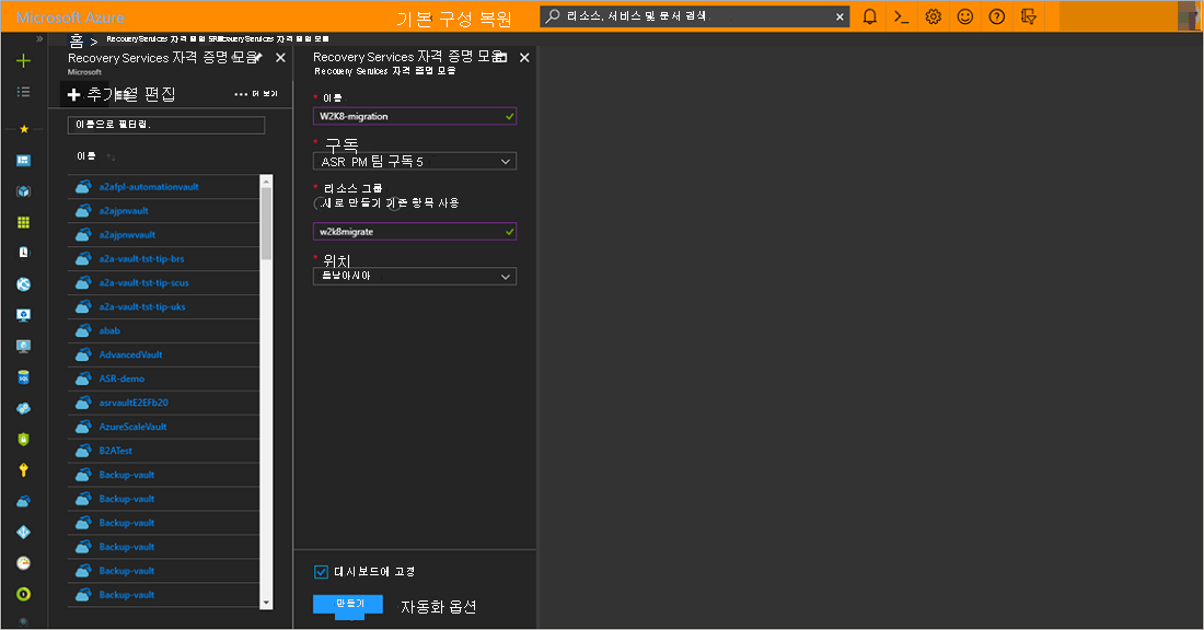Screenshot showing new vault creation options.
