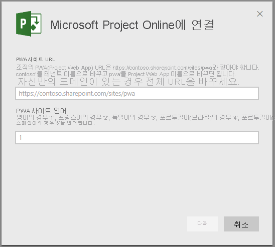Connect to Microsoft Project Online