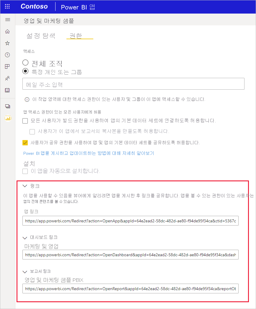 Screenshot of Power BI publish app links highlighted.