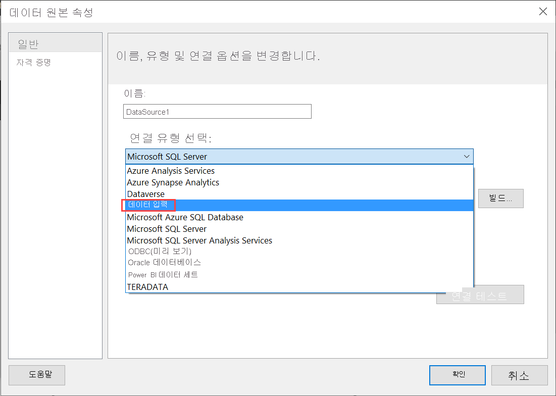 Screenshot of the Enter Data option.