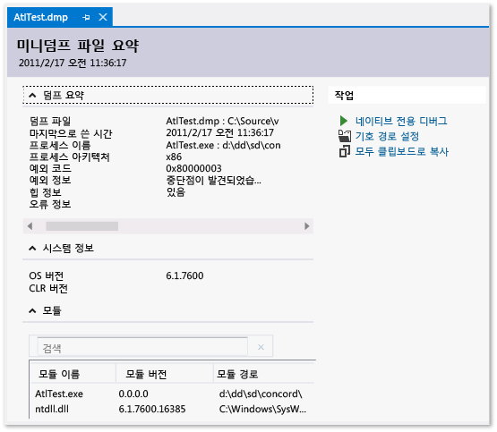 Screenshot showing Minidump summary page.