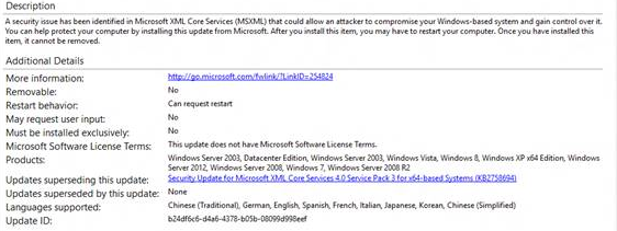 MDM 업데이트 관리 메타데이터 스크린샷.