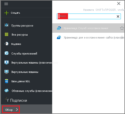 Screenshot of Azure portal Browse option