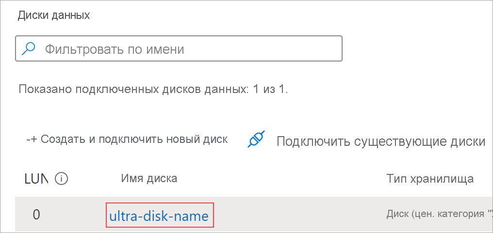 Снимок экрана: колонка дисков на виртуальной машине, выделен диск 