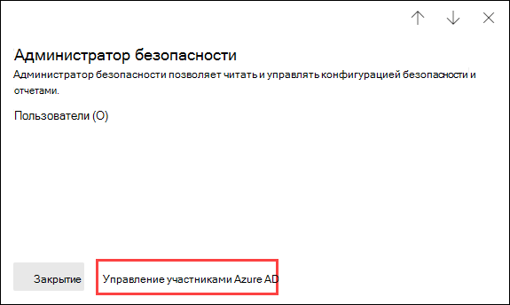 Ссылка для управления разрешениями в Azure Active Directory