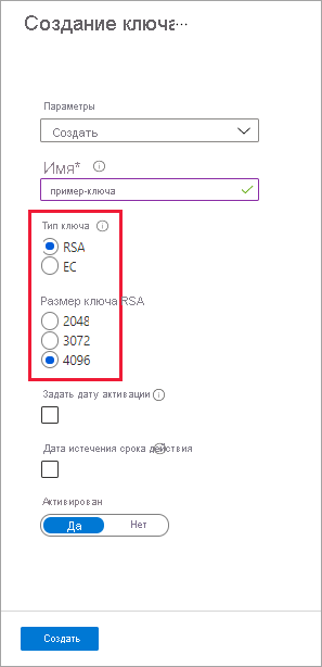 Screenshot of the RSA key type and size selections.