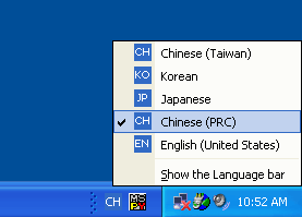 Снимок экрана: индикатор входного языкового стандарта для выбора китайского языка (P R C).
