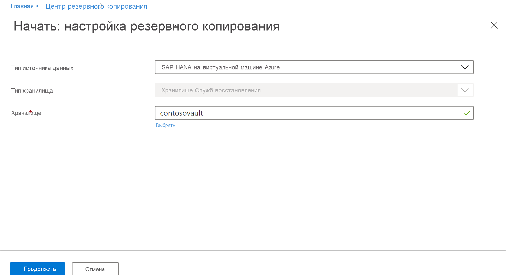 Снимок экрана: выбор базы данных SAP HANA на виртуальной машине Azure.