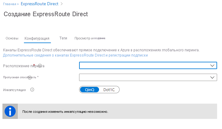 Screenshot that shows the 'Create ExpressRoute Direct' page with the 'Configuration' tab selected.