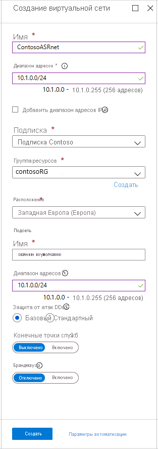 Screenshot of the Create virtual network options.