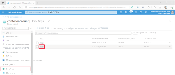 Изображение, показывающее расположение контейнера хранилища веб-сайта в портал Azure
