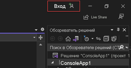 Снимок экрана, на котором показана кнопка для входа в Azure с помощью Visual Studio.