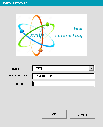 Снимок экрана: вход в систему xrdp.