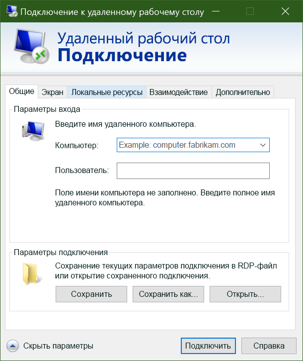 Снимок экрана: пользовательский интерфейс клиента протокола удаленного рабочего стола