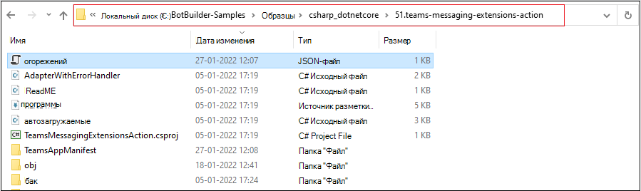 Снимок экрана клонированного репозитория с путь к файлу и JSON-файлом appsettings, выделенным красным цветом.