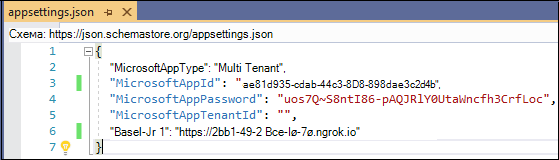 Снимок экрана: JSON-файл appsettings с информацией о приложениях.