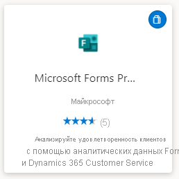 Screenshot shows Microsoft Forms Pro Customer Satisfaction web app.