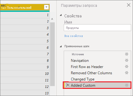Custom column added to Query Settings.