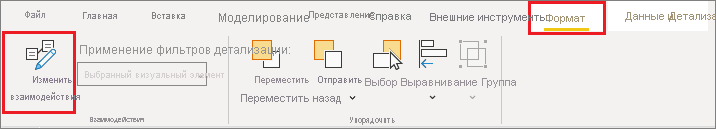 Screenshot of the Power BI Desktop Format menu, highlighting Edit interactions.