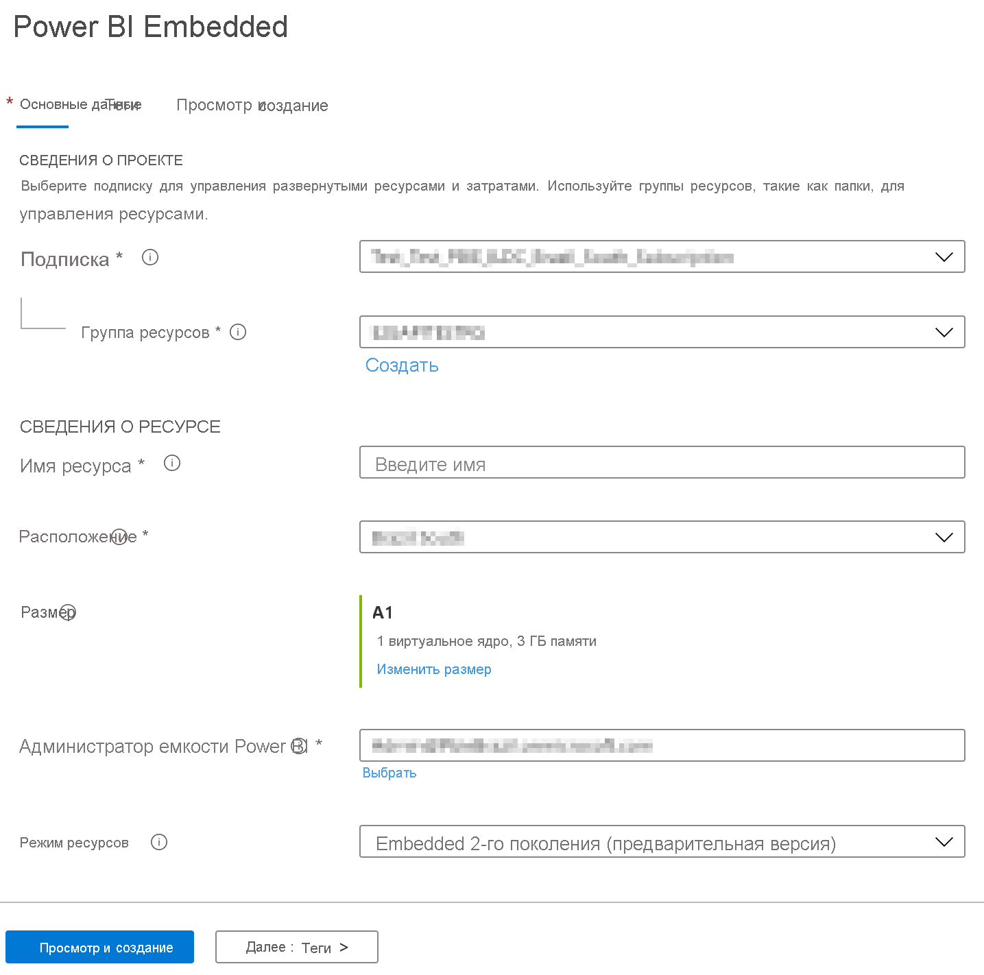 Screenshot shows the Basics tab of the Power B I Embedded page to create new capacity in the Azure portal.