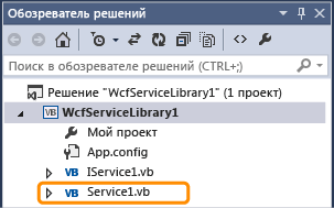 Файл Service1