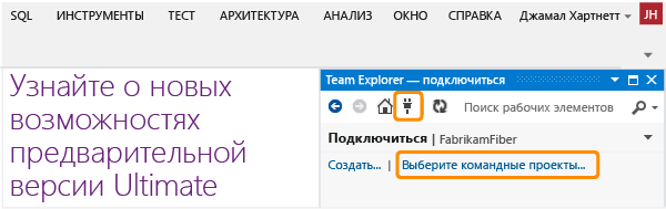 Select team project link on the Connect page in Team Explorer