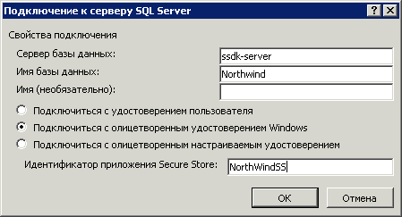 Свойства подключения к SQL Server