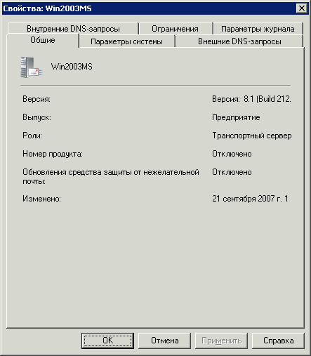 Снимок экрана с вкладкой "Общие" в пакете обновления 1 (SP1)