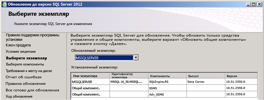 интегрированное обновление пользовательского интерфейса sql server 2012 с пакетом обновления 1 (sp1)