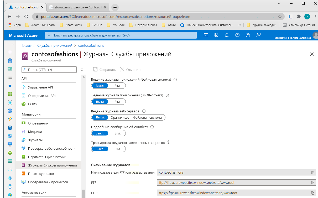Screenshot of Diagnostics logs pane in the Azure portal.