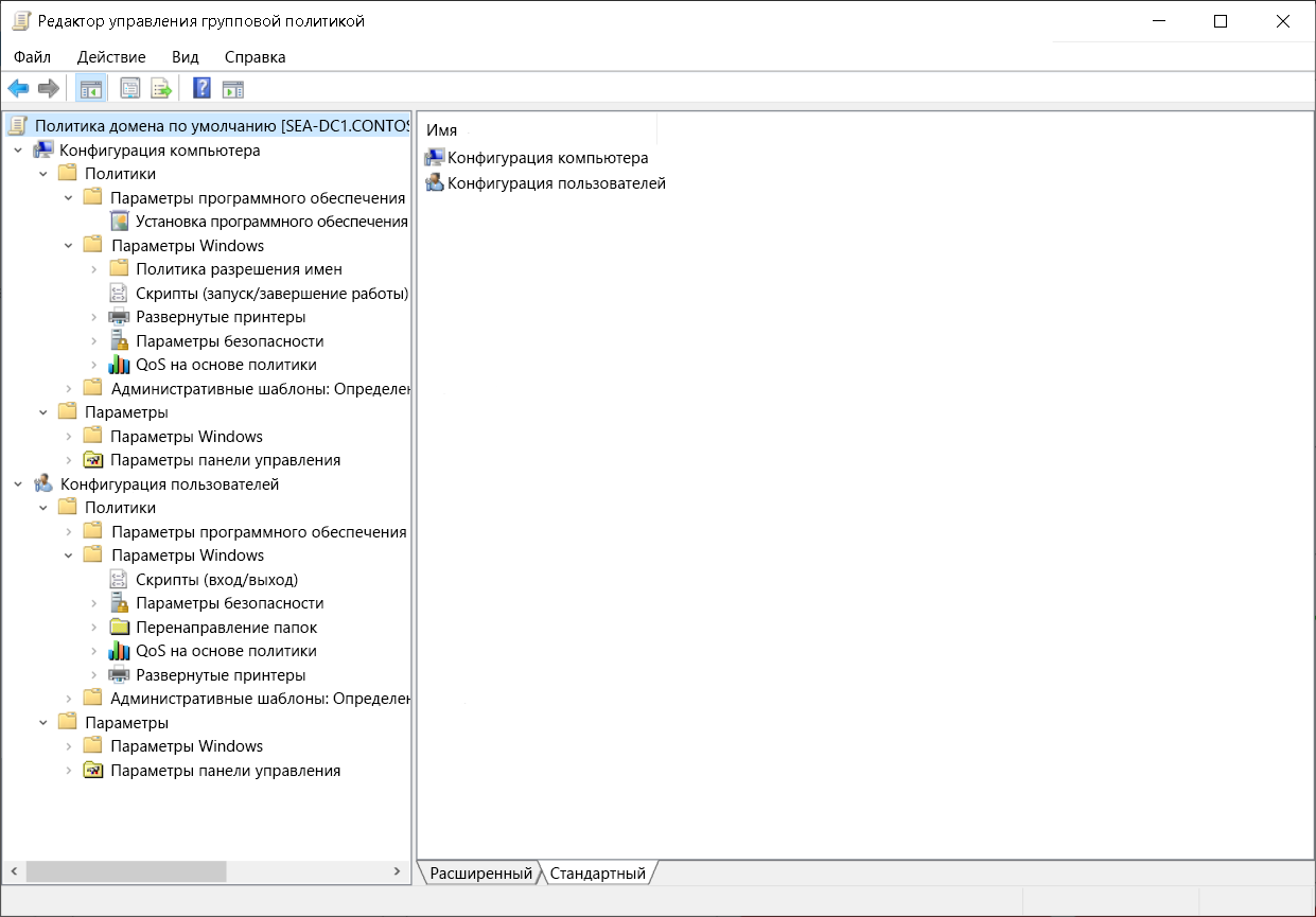 A screenshot of the Group Policy Management Editor. The administrator has expanded the Computer Configuration and User Configuration nodes to display the Policies and Preferences folders.