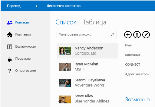 Business contact manager app for SharePoint