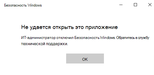 Безопасность Windows со всеми разделами, скрытыми групповой политикой.