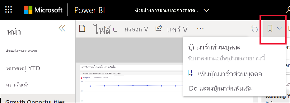 Show Bookmarks Pane by selecting it from ribbon.