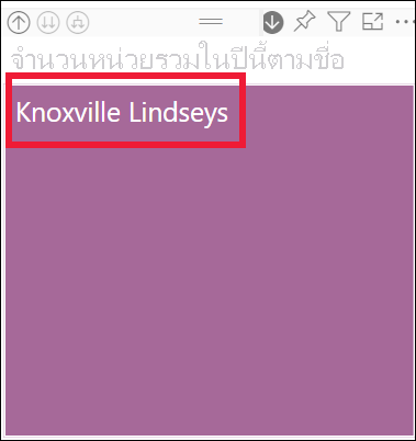 Screenshot of the treemap showing Knoxville Lindseys.