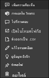 Screenshot shows menu with nine options.