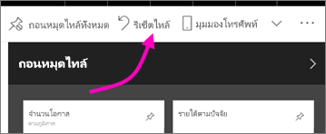 Screenshot highlighting Reset tiles in the menu bar.