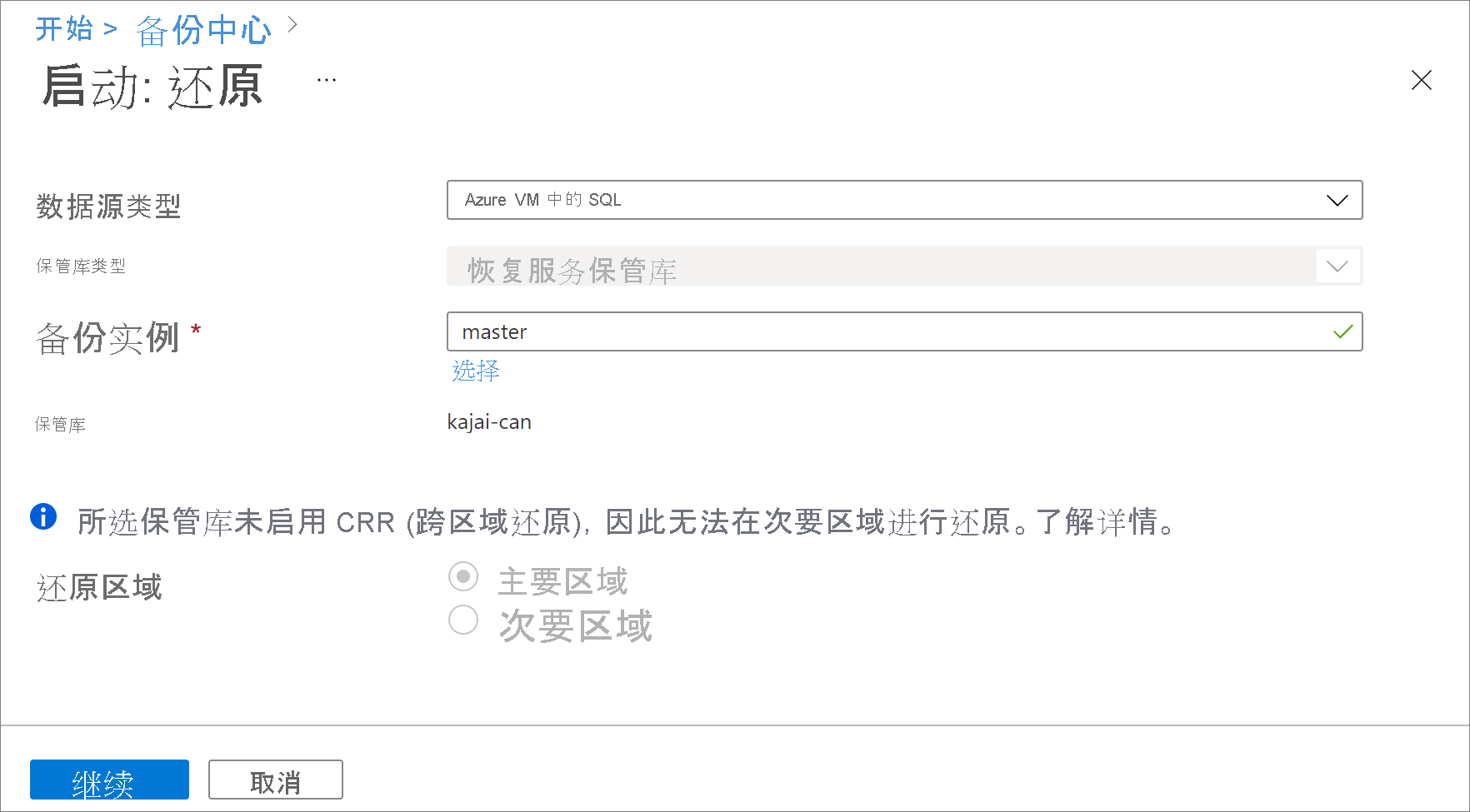 Screenshot showing to select the datasource type.