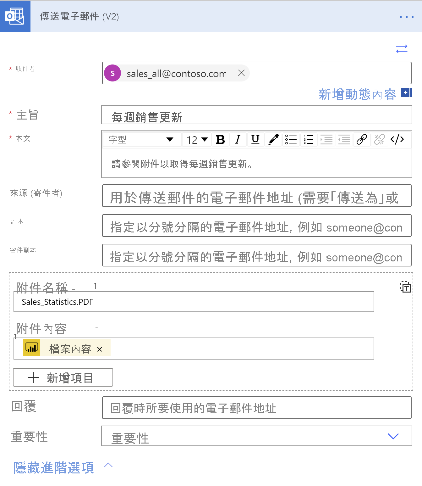 Screenshot showing the send an email dialog.